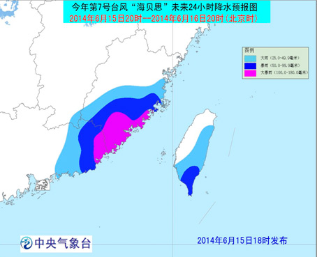 廣東福建臺灣部分地區(qū)有大到暴雨