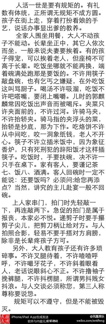 郭德綱押中高考作文 2014年北京高考作文老規矩