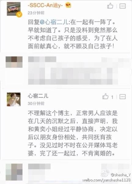 黃奕密會百億富商 老公回復網友早知道黃奕出軌了