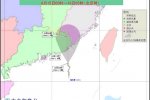 今年第7號臺風海貝思將登陸廣東汕尾到福建晉江一帶