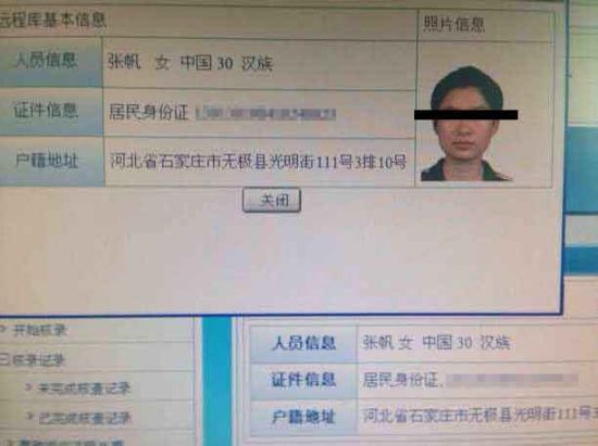 招遠(yuǎn)命案嫌犯曝光