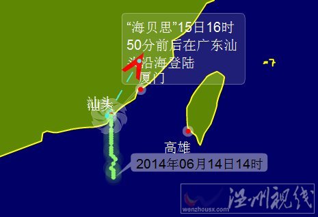 臺風(fēng)海貝思