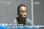 寧財神吸毒 2014年6月24日陳萬寧吸毒被抓