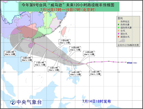 威馬遜臺風路徑