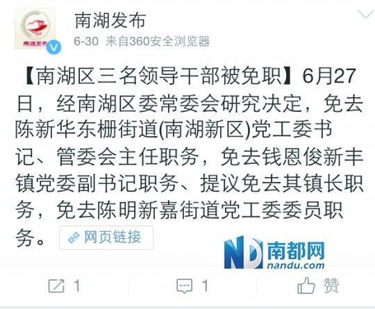 嘉興新豐鎮(zhèn)鎮(zhèn)長錢恩俊被免職