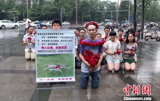 白血病大學生集體下跪向富豪借100萬