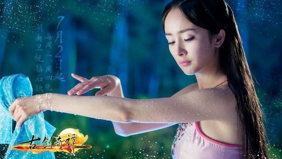 古劍奇譚楊冪出浴照在第8集