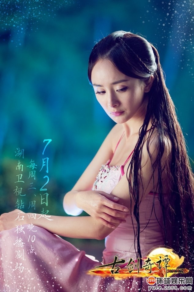 古劍奇譚楊冪出浴照在第8集