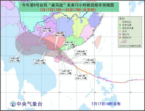 威馬遜臺風不會影響到廈門