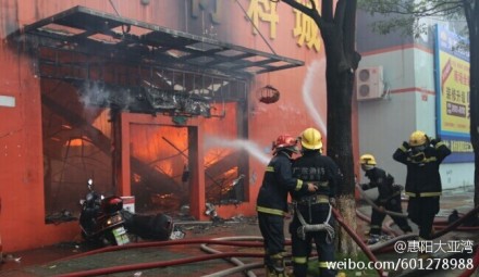 惠州市商城火災