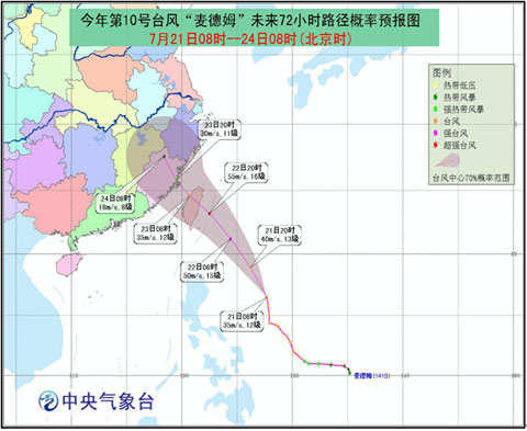 臺風麥德姆登陸臺灣花蓮縣