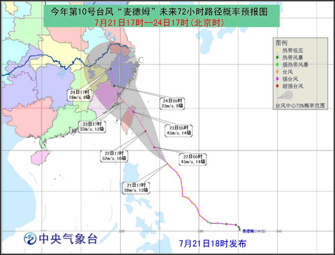 10號(hào)臺(tái)風(fēng)將影響江西和安徽