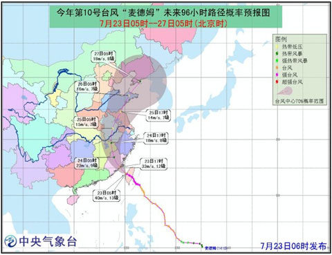 山東臺(tái)風(fēng)麥德姆消息