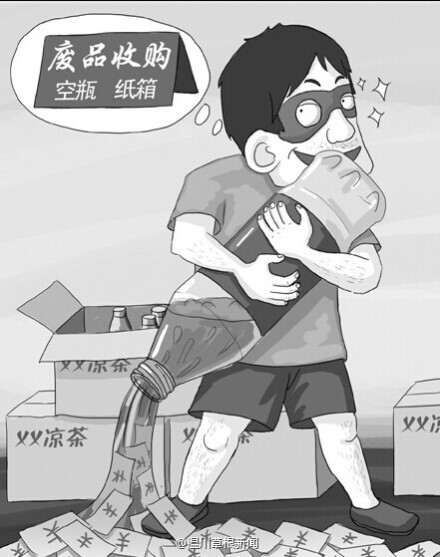溫州一小偷倒兩千箱涼茶賣廢瓶子換錢