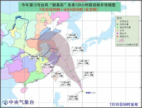 12號臺風(fēng)娜基莉生成