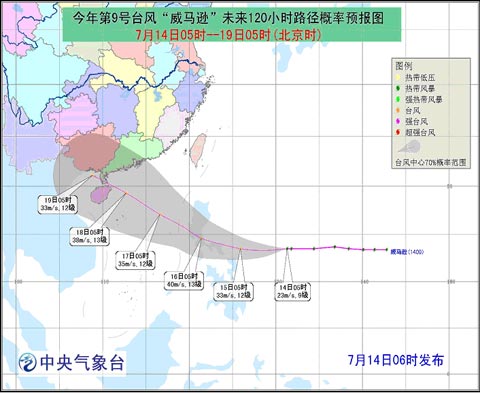 臺風威馬遜路徑圖