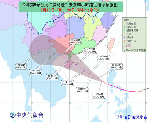 中央氣象臺威馬遜路徑概率預報圖