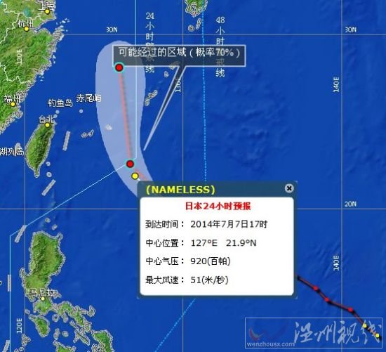 1408臺風浣熊