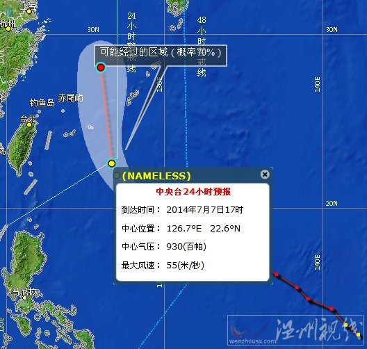 1408臺風浣熊