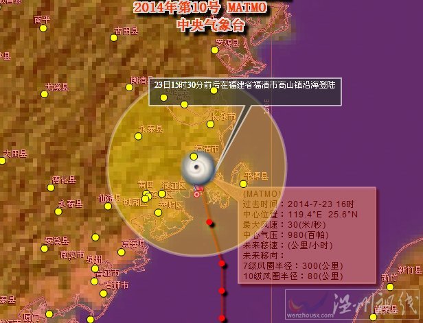 福清臺風(fēng)麥德姆