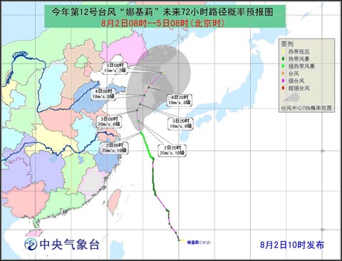 中央氣象臺臺風網娜基莉路徑圖