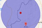 云南地震最新消息今天 2014年8月1日云南盈江縣發(fā)生