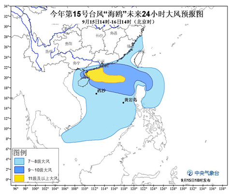 臺風海鷗
