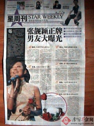 張靚穎男友馮軻曝光