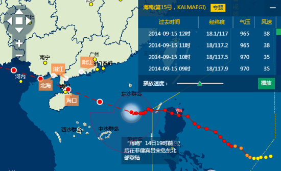 臺風(fēng)海鷗路徑圖