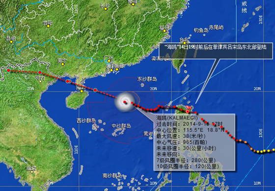 臺風海鷗將正面登陸廣東雷州沿海