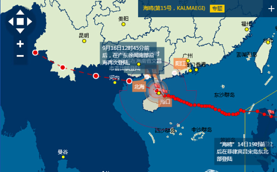 2014年15號海鷗臺風路徑圖