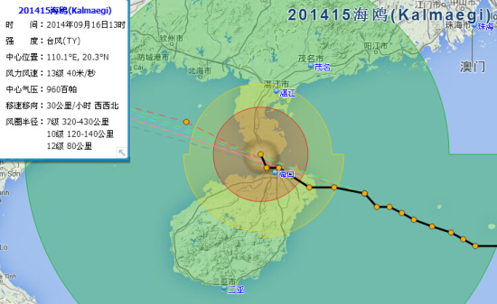 2014年15號海鷗臺風路徑圖