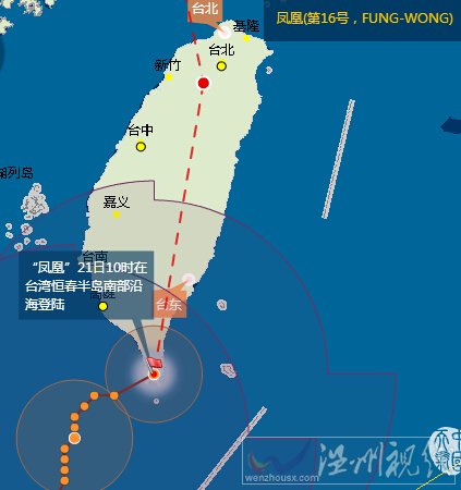 21日上午10時臺風(fēng)鳳凰登陸臺灣恒春半島