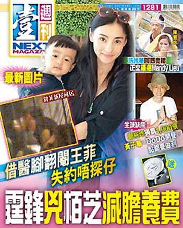 鋒菲被曝復合內(nèi)幕