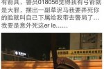 王思聰被調查因為車內有弓箭 王思聰被警方帶走