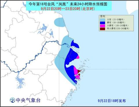 臺(tái)風(fēng)“鳳凰”姍姍來遲 19時(shí)35分在象山鶴浦鎮(zhèn)登陸