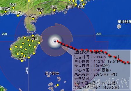 臺風海鷗