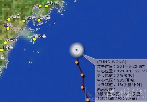 永嘉臺風(fēng)鳳凰