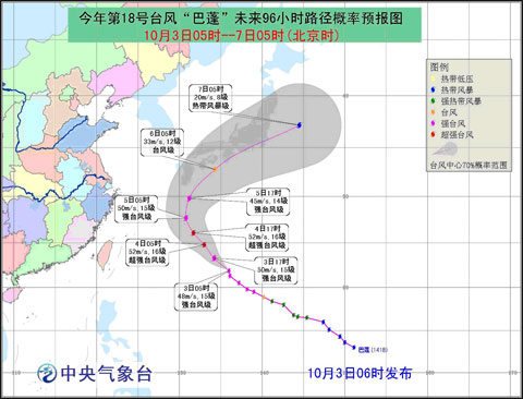超強臺風(fēng)巴蓬路徑圖