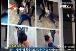 初二女生遭扒上衣后不敢去上學