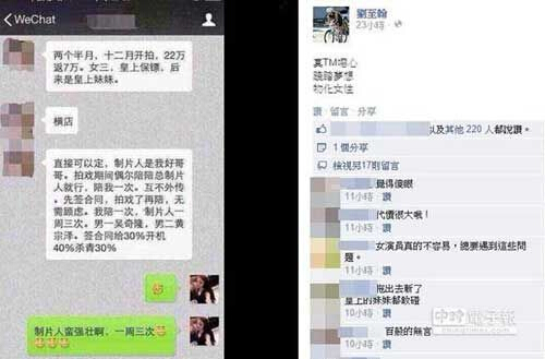 吳奇隆新戲潛規(guī)則
