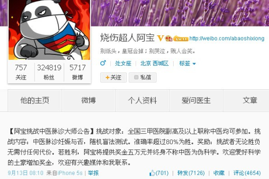 醫(yī)生質(zhì)疑中醫(yī)驗(yàn)孕不靠譜