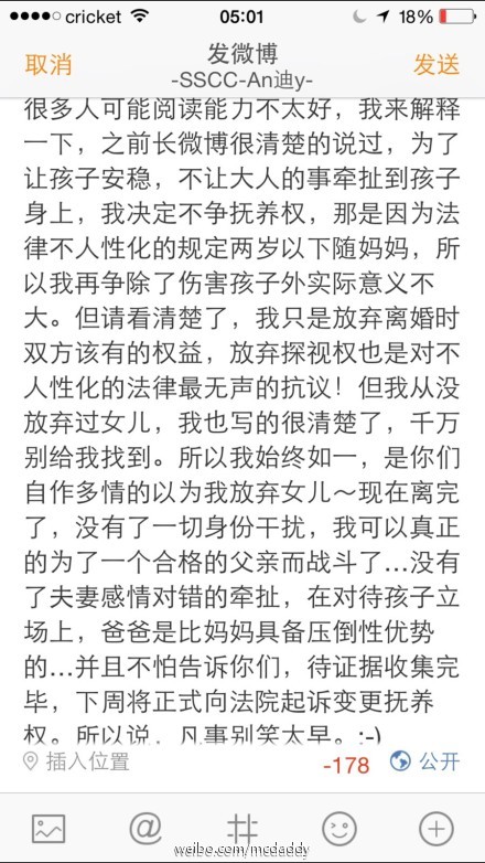 黃奕前夫重爭撫養權