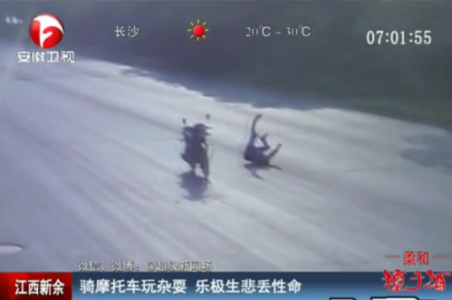 騎摩托車玩雜耍丟性命