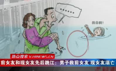 前女友和現(xiàn)女友同時(shí)跳江該救誰(shuí)