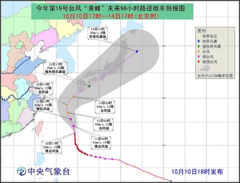 臺風黃蜂路徑預報圖