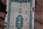 老人60年前10萬存單現在可能只能兌換12.9元