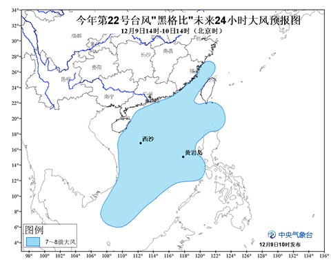臺風黑格比路徑