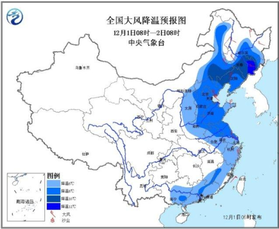 強冷空氣