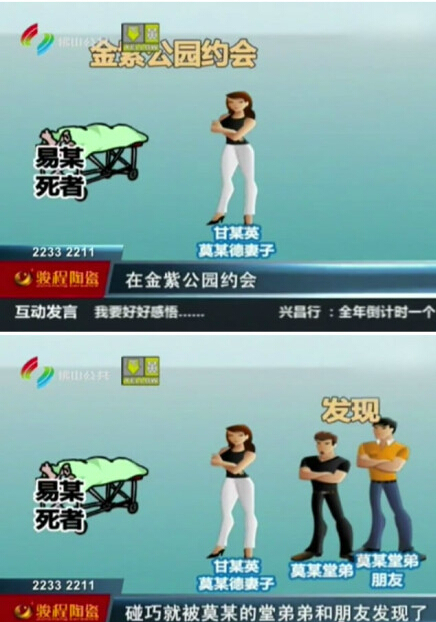 男子登山被毆死
